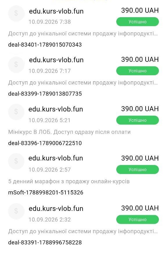 Сповіщення про оплату курсу